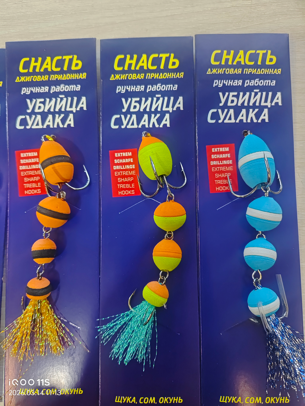 Мандула снасть убийца судауа
