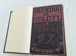 "Откровение в грозе и буре. История возникновения апокалипсиса". Н.Морозов. 1907 г.