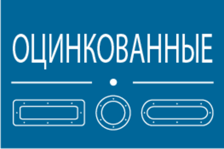 Люверсы оцинкованные