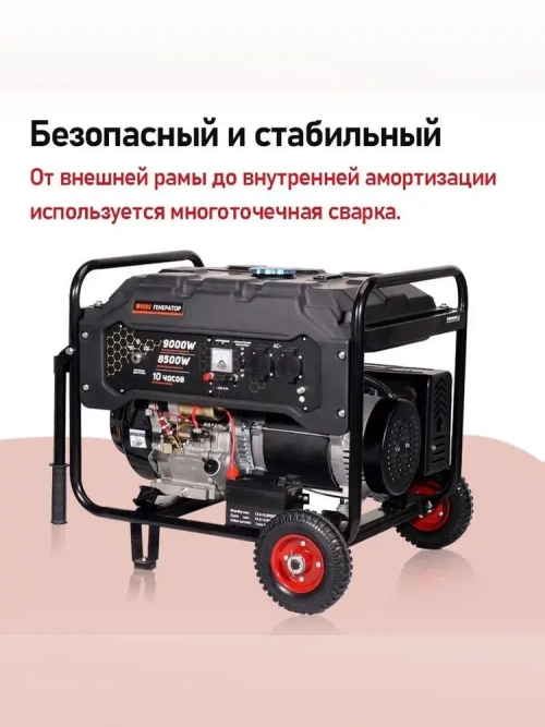 Генератор бензиновый электрический 9кВт, 220В Электрический пуск