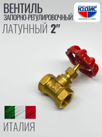 Вентиль запорно-рег. 2"  ViEiR (16/2шт)