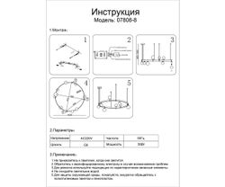 Kink Light 07808-8,19 Люстра Бьянки черный G9 8*7W