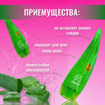 Гель для тела и лица с алое Holika Holika "ALOE 99%" 250 мл.
