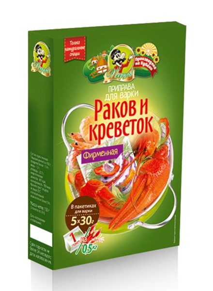 Приправа. ФИРМЕННАЯ для раков и креветок 5*30 гр