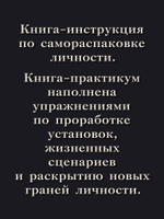 Атом аутентичности. Как найти себя и зарабатывать больше