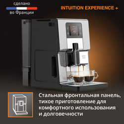 Автоматическая кофемашина KRUPS Intuition Experience + EA877D10