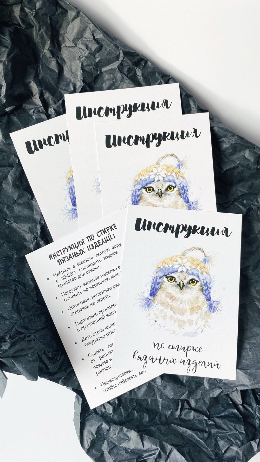 Инструкции