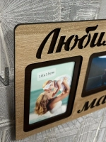 Фоторамка "Любимая мамочка" на 3 фото 10х15см