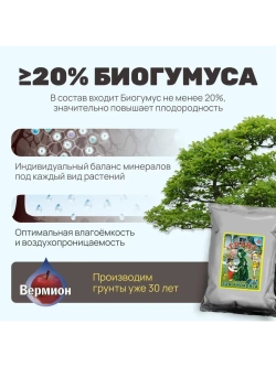 Органический грунт для кипарисов и хвойных растений 5 л
