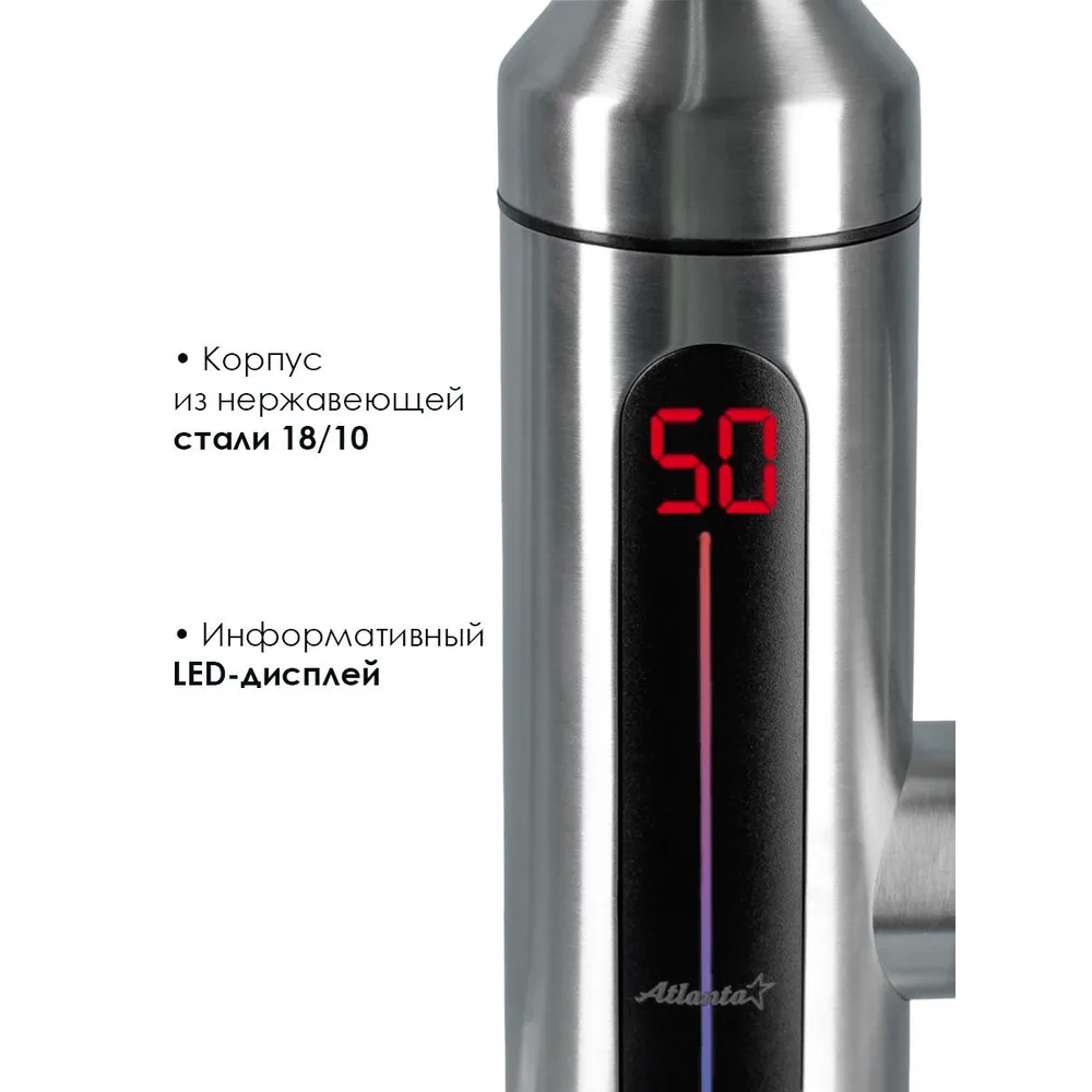 Водонагреватель ATH-7445 3300Вт, корпус нерж