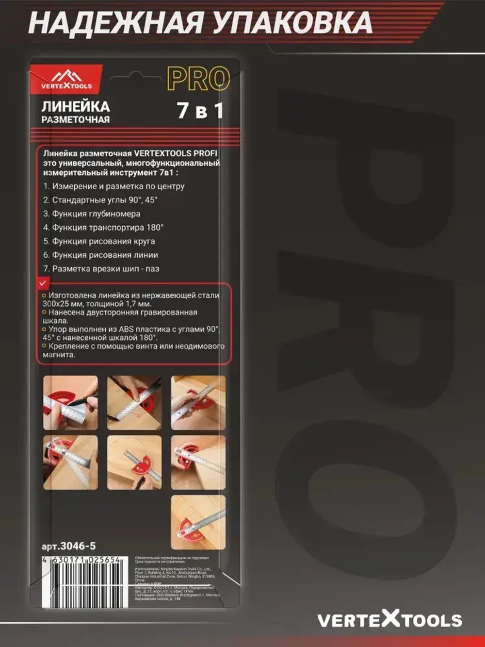 Угломер строительный 7 в 1