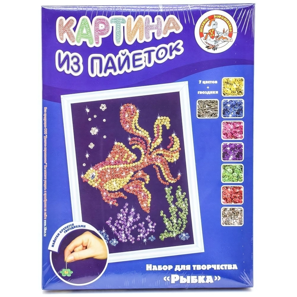 Картина из пайеток. Рыбка (Т-Ц)