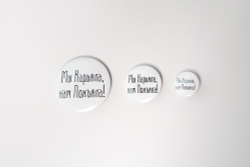 Значок «Мы Карьяла» 25/37/56мм