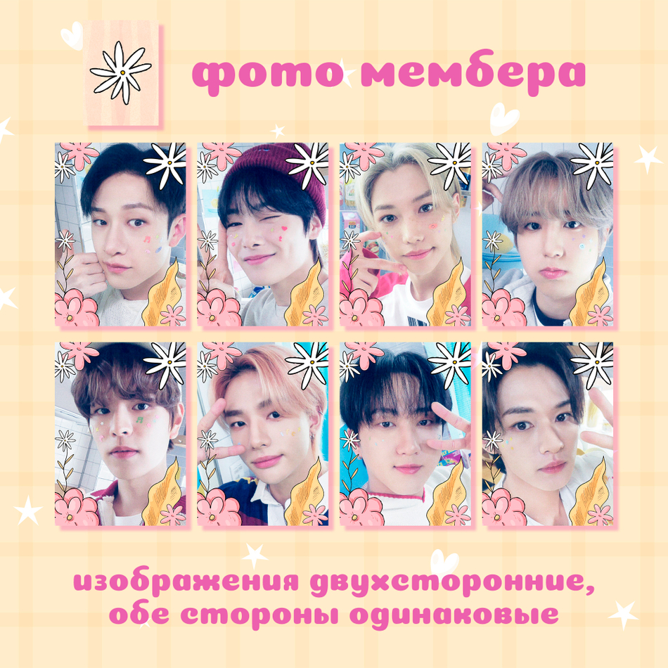 Добрый K-Pop Бокс / STRAY KIDS