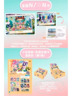 Коллекционные карточки My Little Pony