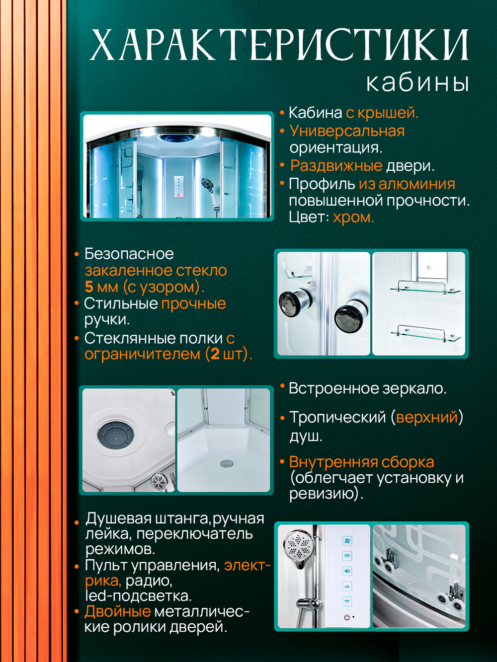 Душевая кабина AvaCan EM2710 LED