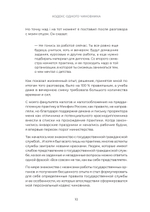 Кодекс одного чиновника