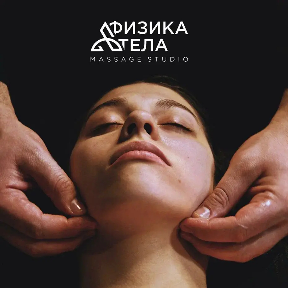 Физика "Лица"