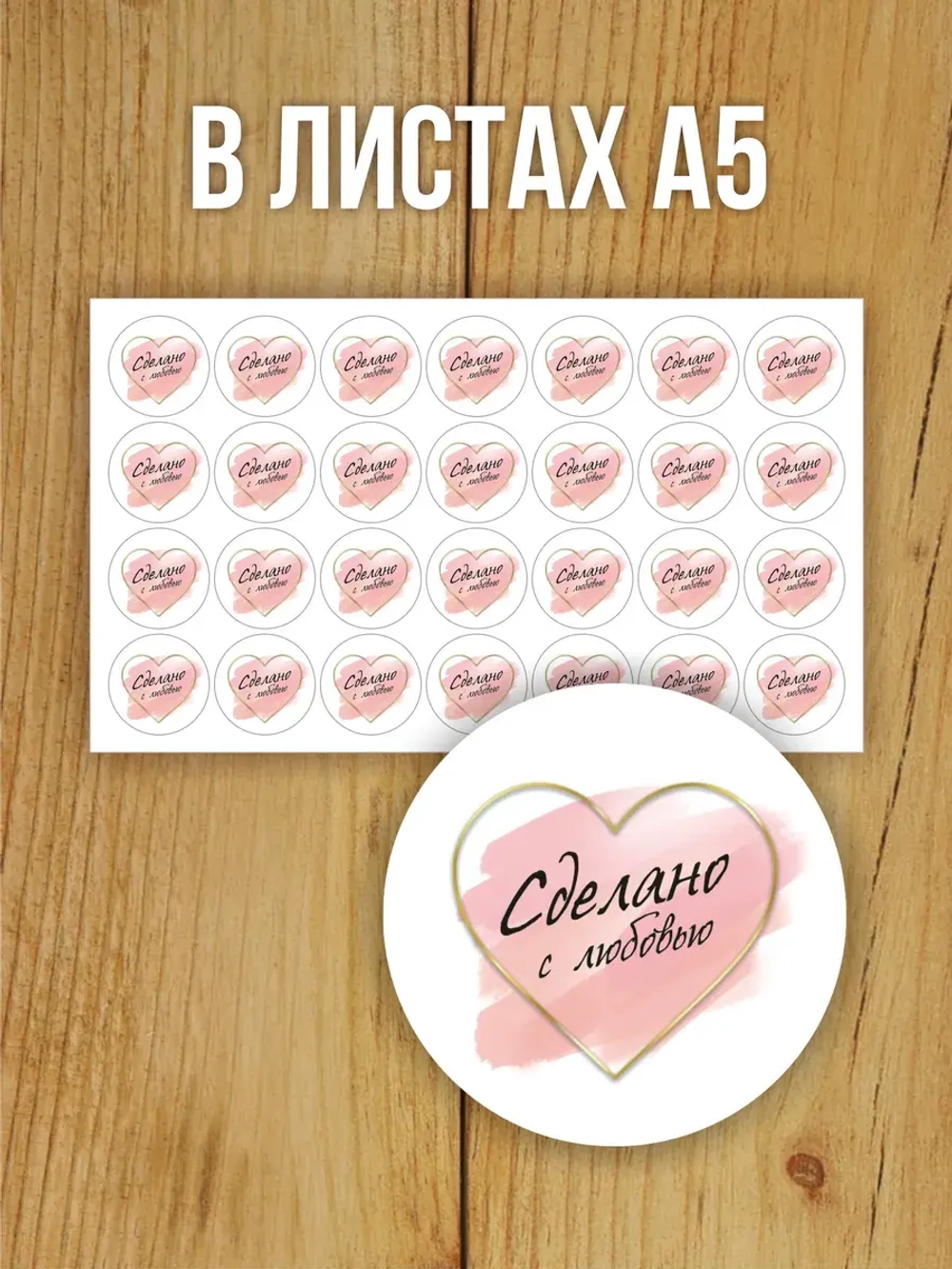 Наклейка стикер матовая круглая 30 мм 2800 шт "100% Натурально"