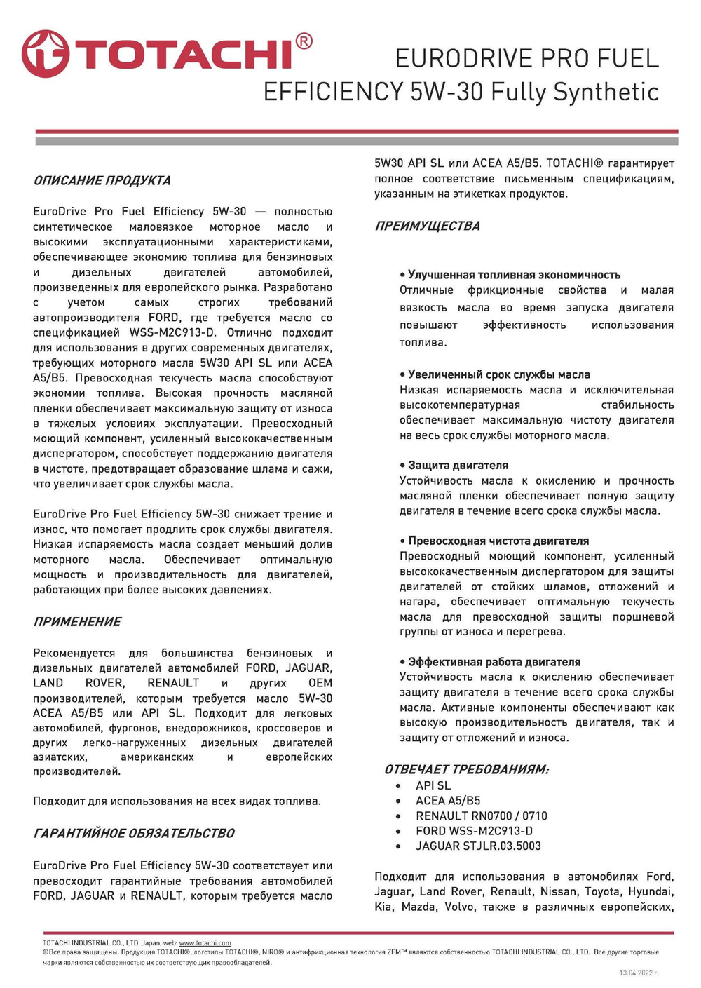 Моторное масло TOTACHI EURODRIVE PRO FE 1л