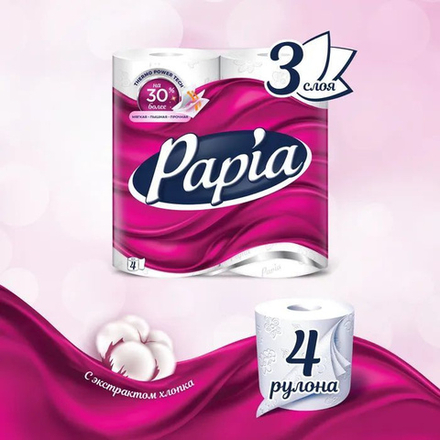 Papia 4 шт. 3-слойная, Бумага туалетная
