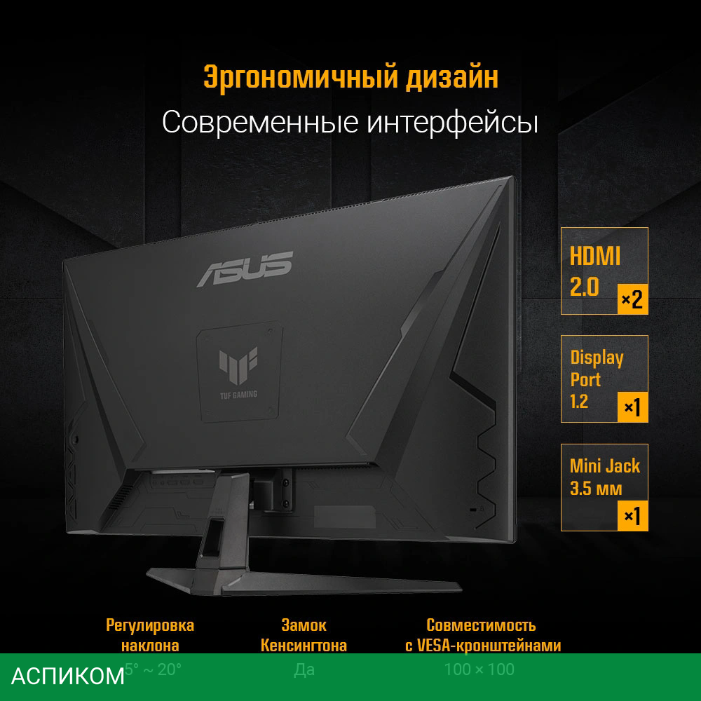 Монитор Asus 31.5" TUF Gaming VG32AQA1A