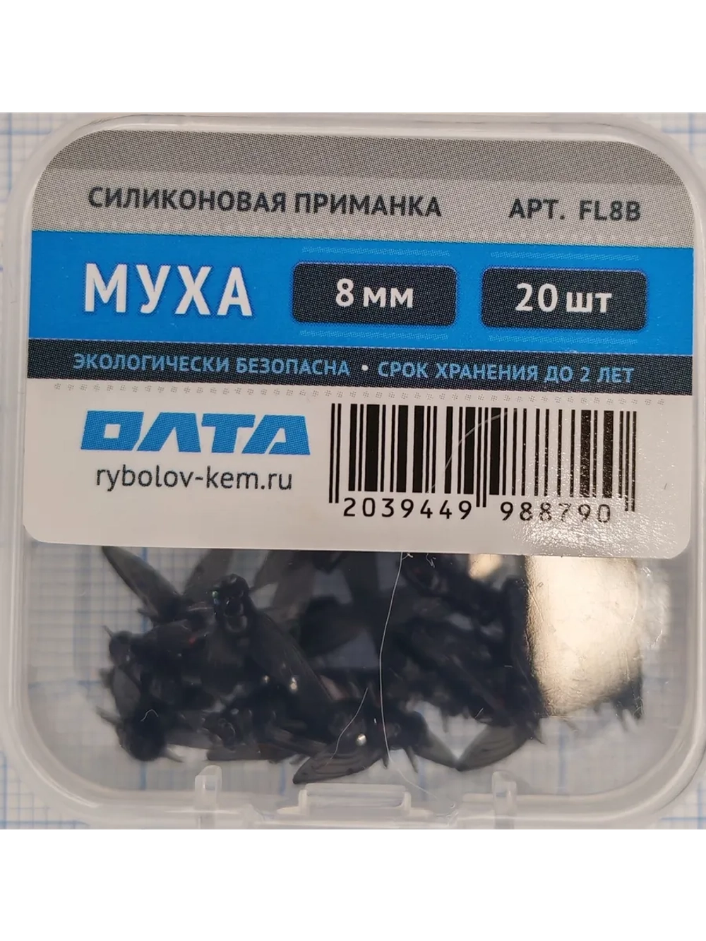 Искусственная приманка "МУХА" 8мм