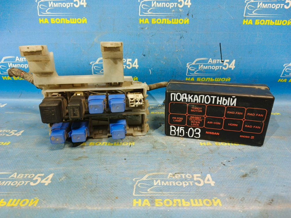 Блок предохранителей подкапотный NISSAN SUNNY 2002