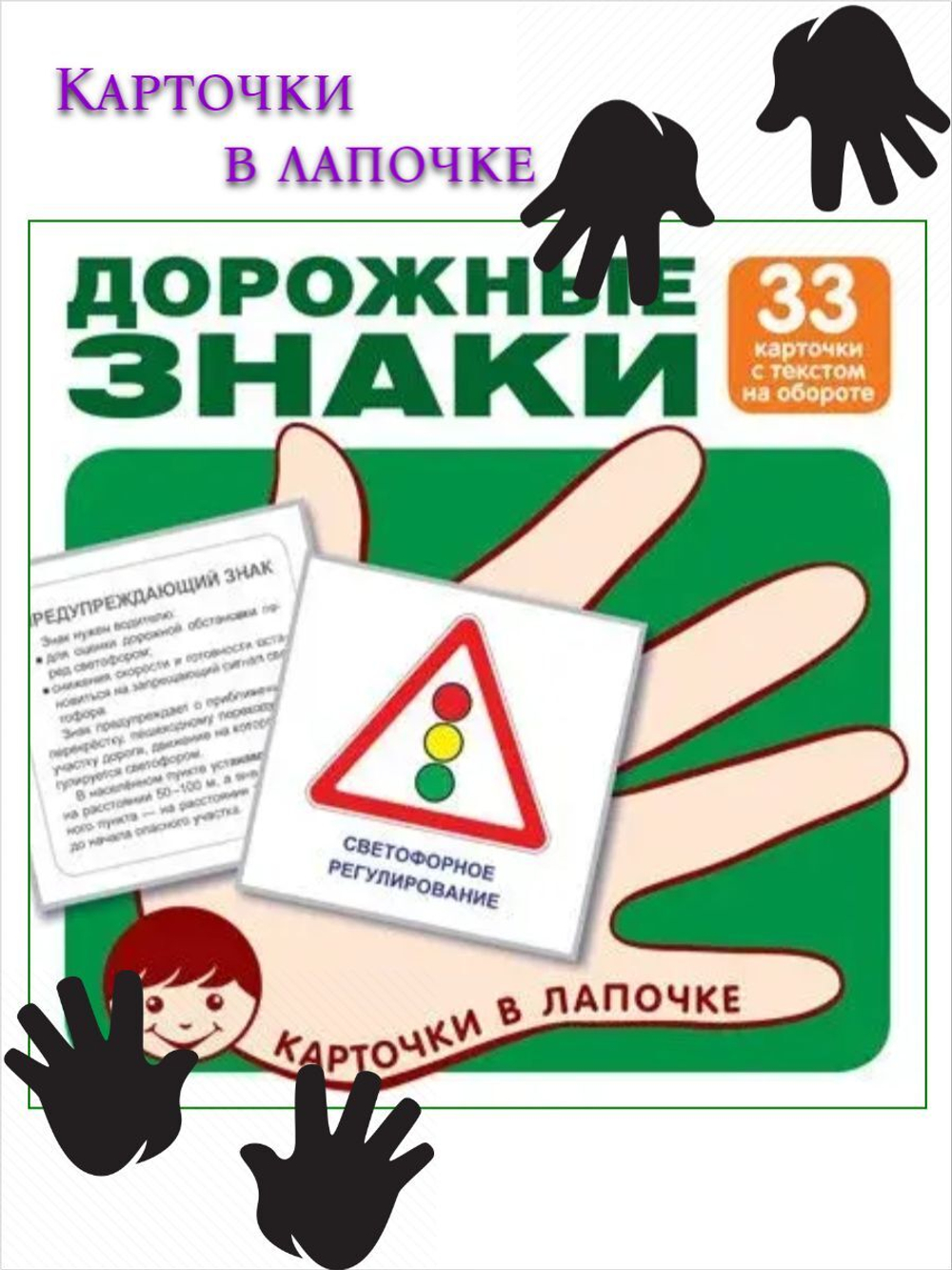 Карточки в лапочке. Финансы (33 карточки с заданием на обороте)