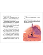 Дивноморские сыщики. Две истории в одной книге