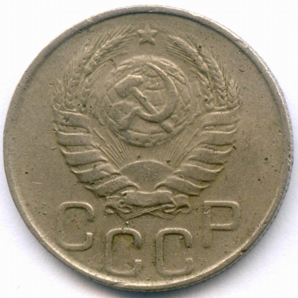 20 копеек 1944 год. VG-