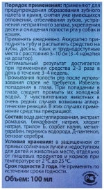 Экопром Cliny спрей для кошек и собак для полости рта 100 мл