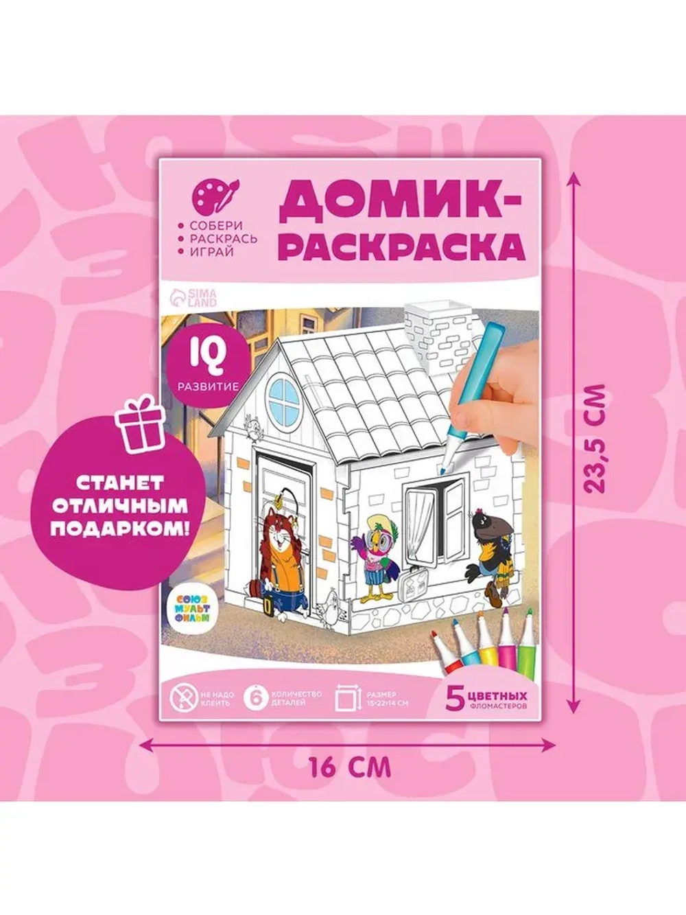 Домик-раскраска, Попугай Кеша