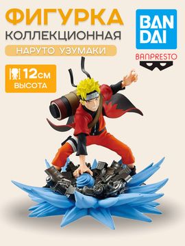 Фигурка Аниме Наруто Naruto Shippuden Наруто Узумаки 12 см BP29496P / фигурка по мотивам аниме "Наруто", Наруто