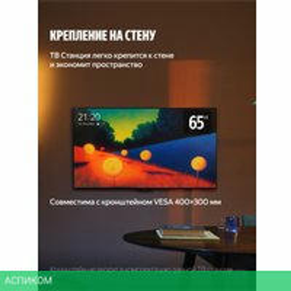 Телевизор Яндекс ТВ Станция Бейсик с Алисой 65 YNDX-00077