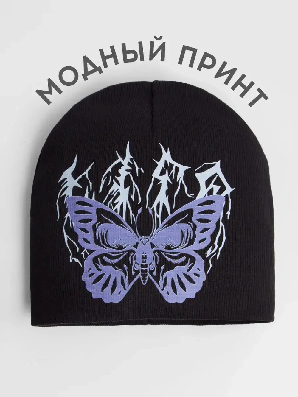 Шапка для девочки трикотажная осенняя y2k