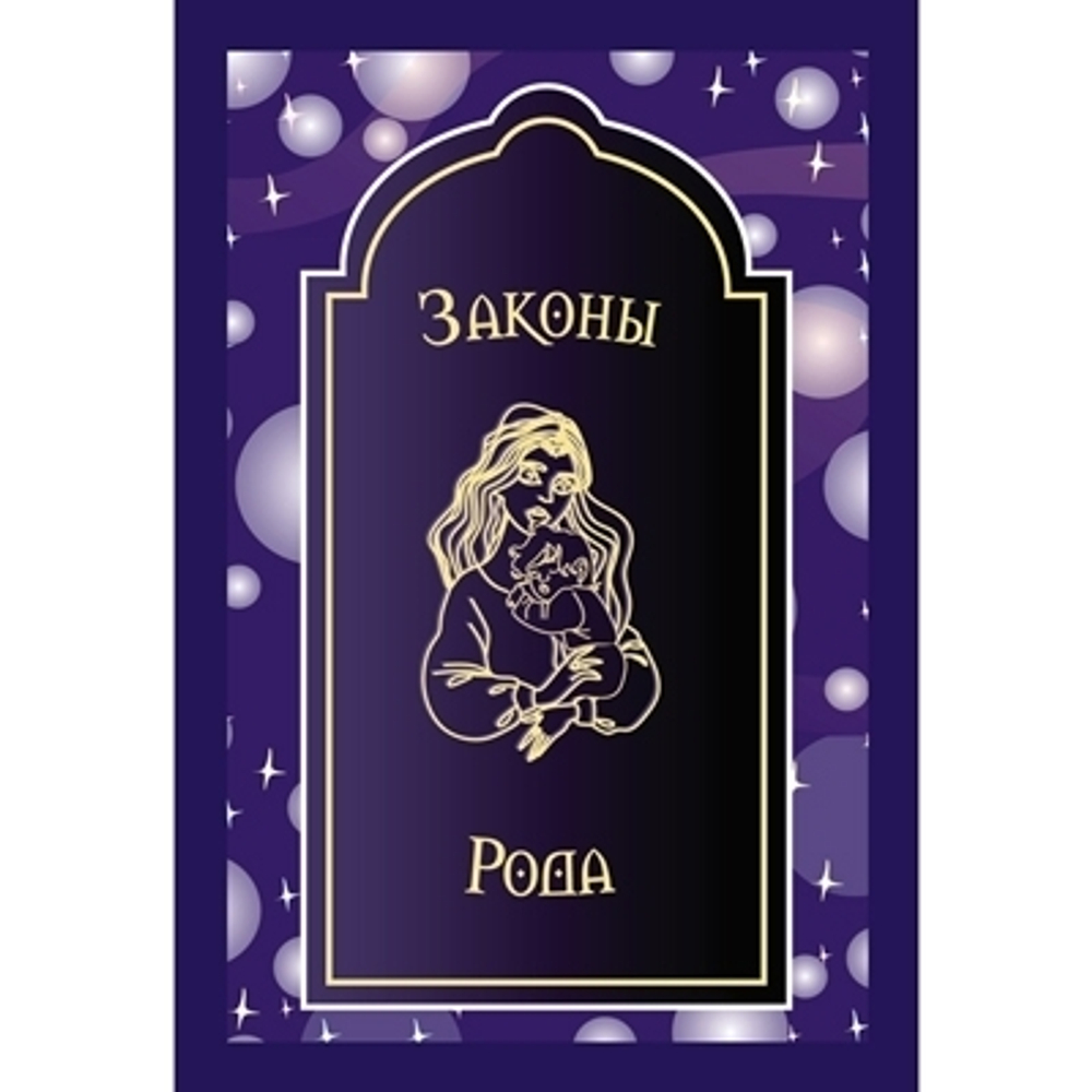 Седьмой КлючЪ. Трансформационная психологическая игра-квест