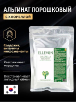Маска альгинатная Ellevon с хлореллой 1000мл