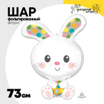 Шар Фольгированный Зайка (Белый)