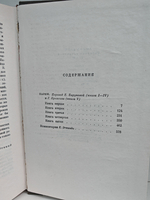 Эмиль Золя. Собрание сочинений в 26 томах. Том 19. Три города. Париж