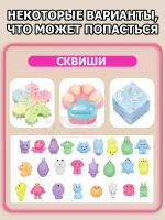 Автомат Таба Сквиш Лапка игрушки сюрприз в яйце антистресс