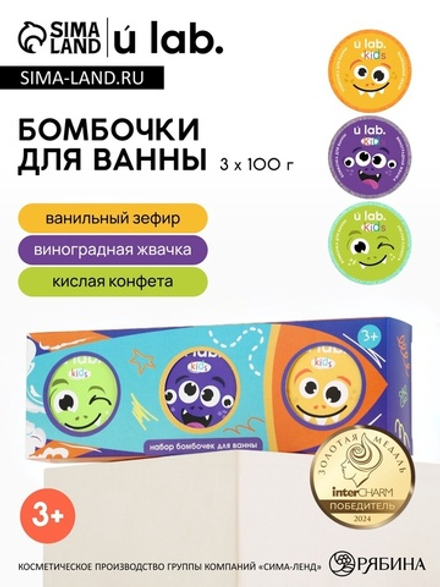 Бомбочки для ванны детские «Монстрики», набор 3×100 г, ULAB