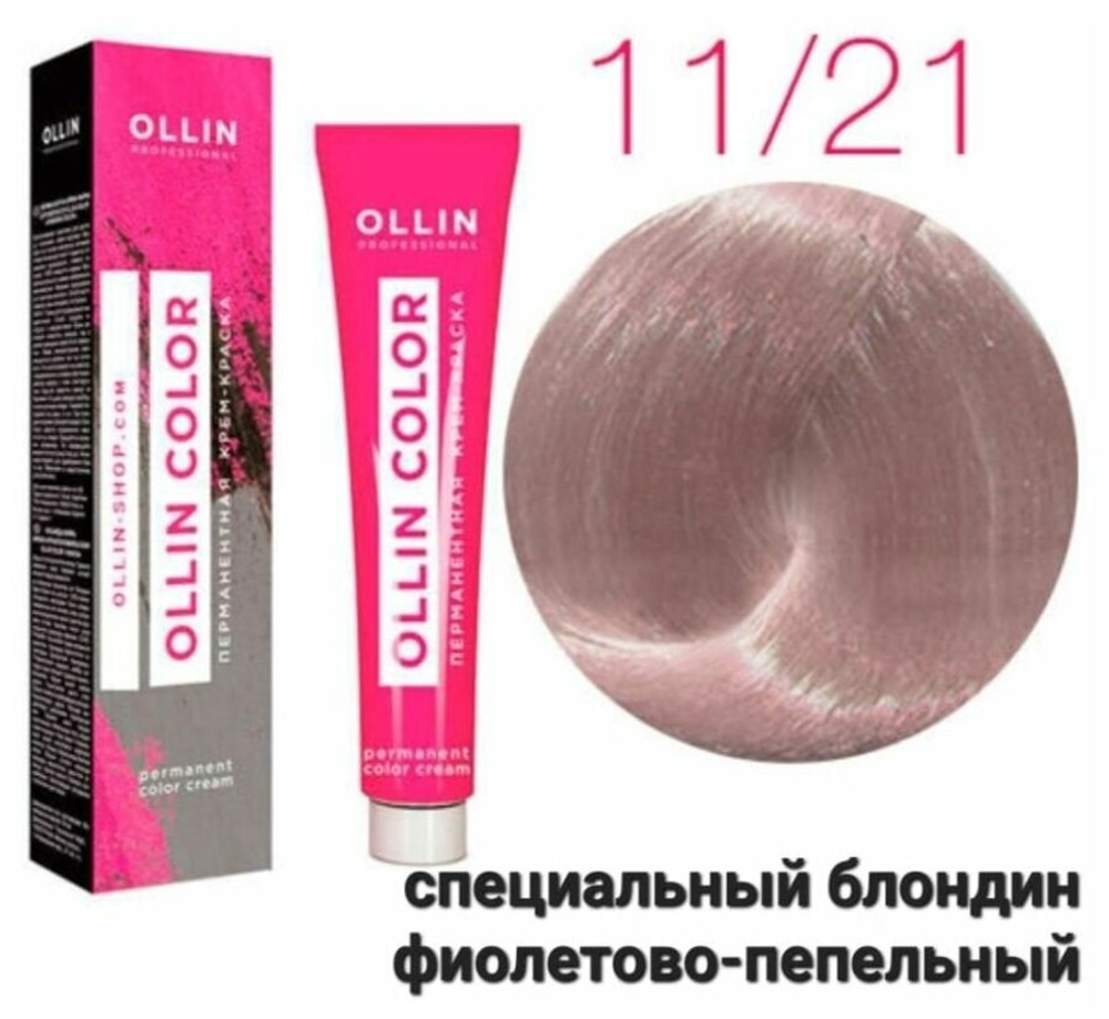 OLLIN COLOR 11/21 специальный блондин фиолетово-пепельный 100 мл Перманентная крем-краска для волос