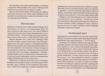 Православный пост