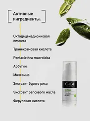 Крем депигментирующий ночной