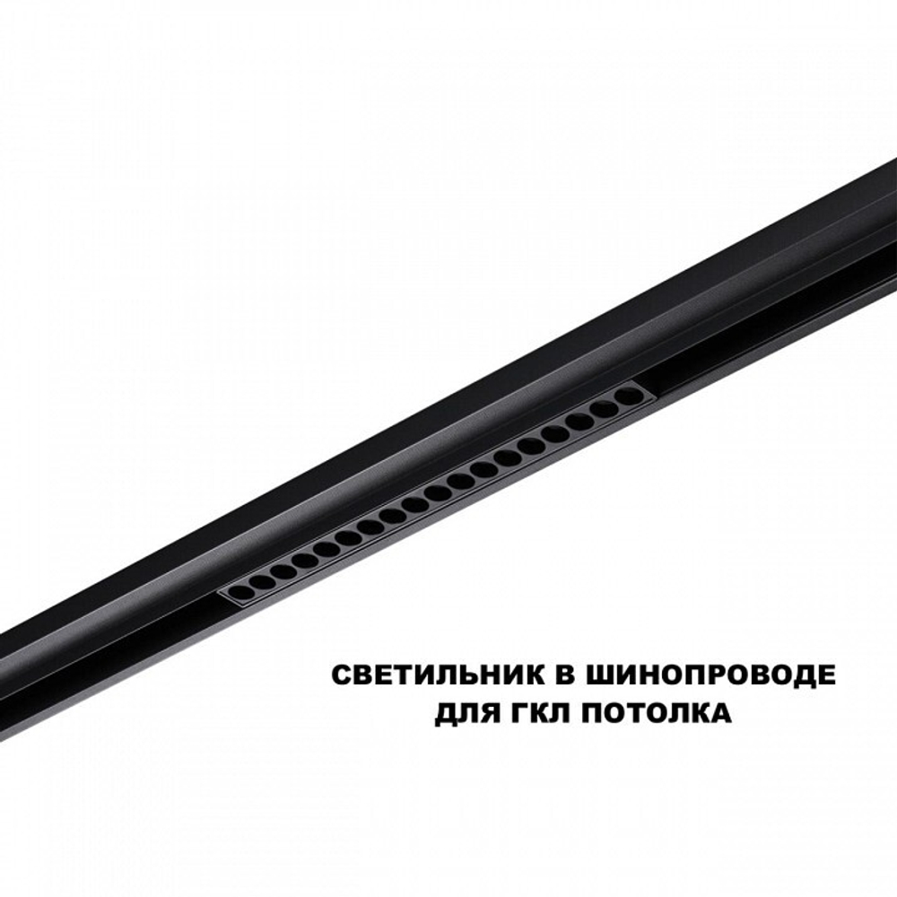 Накладной светильник Novotech SHINO 359623