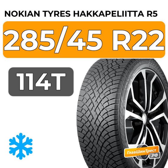 Nokian Tyres Hakkapeliitta R5 SUV 285/45 R22 114T XL