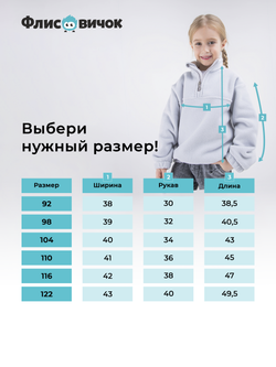 Олимпийка флисовая "Серебро"