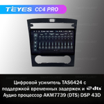 Teyes CC4 Pro 9" для Hyundai Tucson 2021+