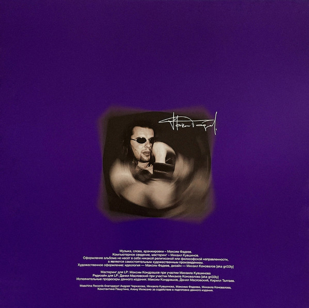 Линда / Ворона - Remix Remake (Coloured Vinyl)(LP)